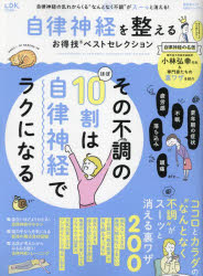 ■ISBN:9784801824607★日時指定・銀行振込をお受けできない商品になりますタイトル自律神経を整えるお得技ベストセレクション　〔2025〕ふりがなじりつしんけいおととのえるおとくわざべすとせれくしよん20252025しんゆうしやむつくおとくわざしり−ず274発売日202502出版社晋遊舎ISBN9784801824607大きさ97P　29cm
