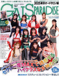 GALS　PARADISE　2025東京オートサロン編