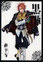 黒執事 7 枢やな(3)