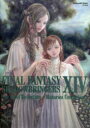 FF14:SHADOW Historie