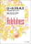 ロールフルネス 役割満足感の心理学 加藤大樹/著 鈴木美樹江/著 4,840円