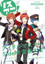 リスアニ! Vol.57(2025MAR.) アイドルマスターSideM音楽大全~Special Edition~