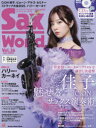サックス・ワールド Vol.36(2025SPRING)