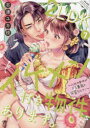 2LDKイケメン付き物件あります。 7 志連ユキ枝(3)