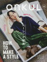 ONKUL vol.22(2025SPRING & SUMMER)