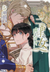 ■ISBN:9784065387443★日時指定・銀行振込をお受けできない商品になりますタイトル二番手の女　歌姫としての誇りを胸に、最後のご奉公をいたします　5　大菊小菊/原作　松葉サトル/漫画　天路ゆうつづ/キャラクター原案ふりがなにばんてのおんな552ばんて/の/おんな55うたひめとしてのほこりおむねにさいごのごほうこうおいたしますけ−し−えつくすKCX発売日202504出版社講談社ISBN9784065387443大きさ159P　19cm著者名大菊小菊/原作　松葉サトル/漫画　天路ゆうつづ/キャラクター原案