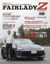 FAIRLADY Z MAGAZINE