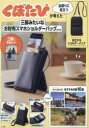 三脚みたいな お財布スマホショルダーバッ くぼたび