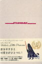 ダース・ヴェイダーとプリンセス・ 記録帳