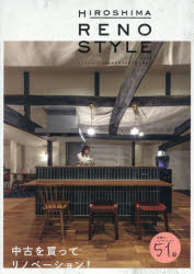 HIROSHIMA　RENOSTYLE　VOL．13