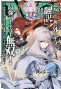 追放された俺が外れギフト『翻訳』で最強パーティー無双!〜魔物や魔族と話せる能力を駆使して成り上がる〜@COMIC 3 遠矢大介/著 高野ケイ/原作 熊野だいごろ...