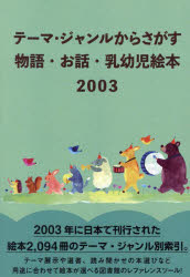 ʪ�졦���á����Ļ�����2003