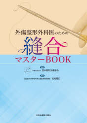 楽天市場】縫合（本・雑誌・コミック）の通販