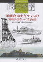 長崎游学 4 軍艦島は生きている!