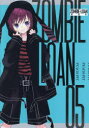 新装版 ZOMBIE-LOAN 5 PEACH-PIT