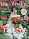 Hotel Wedding No.58