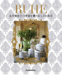 ■ISBN:9784938996642★日時指定・銀行振込をお受けできない商品になりますタイトルRUHE　永井梨恵子の季節を纏う安らぎの食卓　永井梨恵子/著　葛原信之/写真ふりがなる−えRUHEながいりえこのきせつおまとうやすらぎのしよくたく発売日202505出版社フォーシーズンズプレスISBN9784938996642大きさ112P　28cm著者名永井梨恵子/著　葛原信之/写真