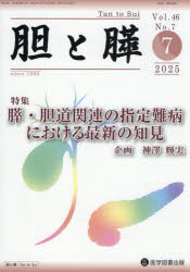 ɥޡߥץ󥻥ե㤨繡Vol46/No7(2025ǯ7繡ƻϢλ¤ˤǿθפβǤʤ3,410ߤˤʤޤ
