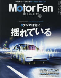 Motor Fan illustrated Volume227/ 三栄