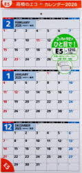 エコカレンダー壁掛A2変型　E5　2026年版1月始まり