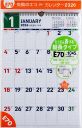 エコカレンダー壁掛B4　E70　2026年版1月始まり