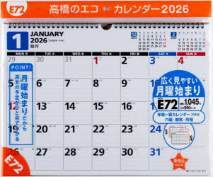 エコカレンダー壁掛B4(月曜始まり)　E72　2026年版1月始まり