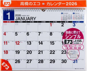 エコカレンダー壁掛B4　E73　2026年版1月始まり