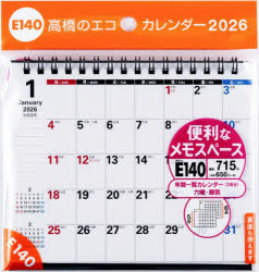 エコカレンダー卓上A6　E140　2026年版1月始まり