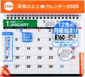 エコカレンダー卓上B6(月曜始まり)　E160　2026年版1月始まり