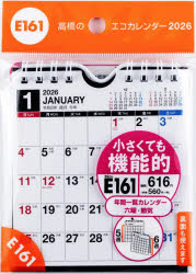 エコカレンダー壁掛・卓上兼用B7変型　E161　2026年版1月始まり