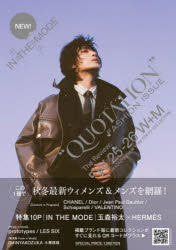 QUOTATION FASHION ISSUE The Review FW25-26 W+M VOL.42/MATOIPUBLISHING Υԡ