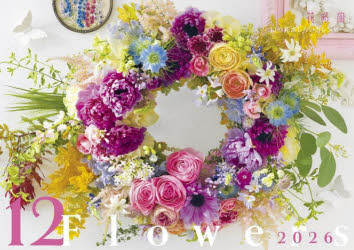 12の花あしらいカレンダー2026