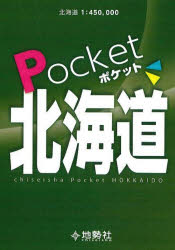 ■ISBN:9784908576591★日時指定・銀行振込をお受けできない商品になりますタイトルポケット北海道ふりがなぽけつとほつかいどう発売日202509出版社地勢社ISBN9784908576591