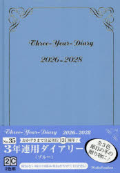 ■ISBN:9784781548296★日時指定・銀行振込をお受けできない商品になりますタイトル35．3年連用ダイアリーふりがな353ねんれんようだいあり−2026発売日202509出版社博文館新社ISBN9784781548296