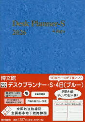 232．デスクプランナー・S・4日
