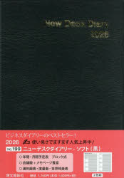■ISBN:9784781547459★日時指定・銀行振込をお受けできない商品になりますタイトル199．ニューデスクダイアリー・ソフトふりがな199にゆ−ですくだいあり−そふと2026発売日202509出版社博文館新社ISBN9784781547459