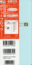 ■ISBN:9784781549286★日時指定・銀行振込をお受けできない商品になりますタイトル270．ポケットブロックふりがな270ぽけつとぶろつく2026発売日202509出版社博文館新社ISBN9784781549286