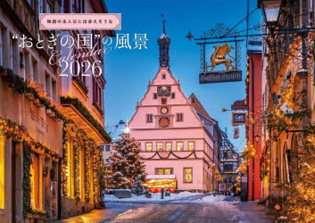 S18　“おとぎの国”の風景