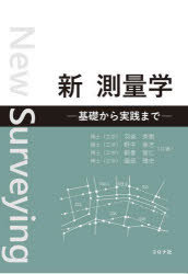 ■ISBN:9784339052831★日時指定・銀行振込をお受けできない商品になりますタイトル新測量学　基礎から実践まで　羽柴秀樹/〔ほか〕共著ふりがなしんそくりようがくきんだいそくりようのりろんとじつせんきそからじつせんまで発売日202510出版社コロナ社ISBN9784339052831大きさ173P　26cm著者名羽柴秀樹/〔ほか〕共著