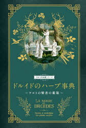 ■ISBN:9784766139310★日時指定・銀行振込をお受けできない商品になりますタイトルドルイドのハーブ事典　ケルトの賢者の薬箱　フロランス・ラポルト/著　ダコスタ吉村花子/訳ふりがなどるいどのは−ぶじてんけるとのけんじやのくすりばこひみつのほんだなしり−ず発売日202511出版社グラフィック社ISBN9784766139310大きさ136P　18cm著者名フロランス・ラポルト/著　ダコスタ吉村花子/訳