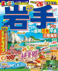 ■ISBN:9784398218261★日時指定・銀行振込をお受けできない商品になりますタイトル岩手　盛岡・花巻・平泉　’26ふりがないわて20262026もりおかはなまきひらいずみまつぷるまがじんとうほく3発売日202511出版社昭文社ISBN9784398218261大きさ119P　23cm