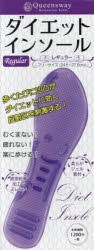 ■ISBN:9784867810187★日時指定・銀行振込をお受けできない商品になりますタイトルダイエットインソール　Regularふりがなだいえつといんそ−るれぎゆら−くい−んずうえいりらくぜ−しよんさろん発売日202511出版社リンケージワーISBN9784867810187