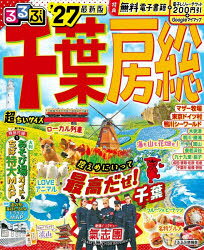 ■ISBN:9784533170041★日時指定・銀行振込をお受けできない商品になりますタイトルるるぶ千葉房総超ちいサイズ　’27ふりがなるるぶちばぼうそうちようちいさいず20272027るるぶじようほうばんかんとう5発売日202512出版社JTBパブリッシングISBN9784533170041大きさ159P　18cm