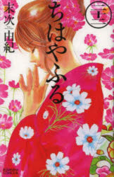 Shueisha Young You C - ちはやふる　22　末次由紀/著