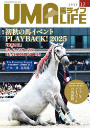 ■ISBN:9784911209653★日時指定・銀行振込をお受けできない商品になりますタイトル馬ライフ　2025−12ふりがなうまらいふ2025−122025−12発売日202511出版社メトロポリタンプレスISBN9784911209653大きさ78P　30cm