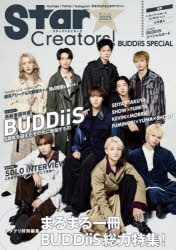 ■ISBN:9784047384996★日時指定・銀行振込をお受けできない商品になりますタイトルStar　Creators!　好きが広がるZ世代マガジン　2025Winter　BUDDiiS　SPECIALふりがなすた−くりえいた−ず2025−12025−1STARCREATORS〕2025−12025−1すきがひろがるぜつとせだいまがじんすき/が/ひろがる/Zせだい/まがじんかどかわえんためむつくばでい−ずすぺしやるBUDDI発売日202512出版社KADOKAWAISBN9784047384996大きさ130P　30cm
