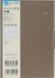 881．フェルテ6　月曜始まり
