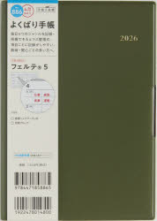 【エントリーでポイント10倍】886．フェルテ5 月曜始まり