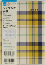 688．クレールインデックス3　日曜始ま