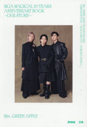 MGA MAGICAL 10 YEARS ANNIVERSARY BOOK-OUR STORY- 4권 세트 Mrs.GREEN APPLE/저
